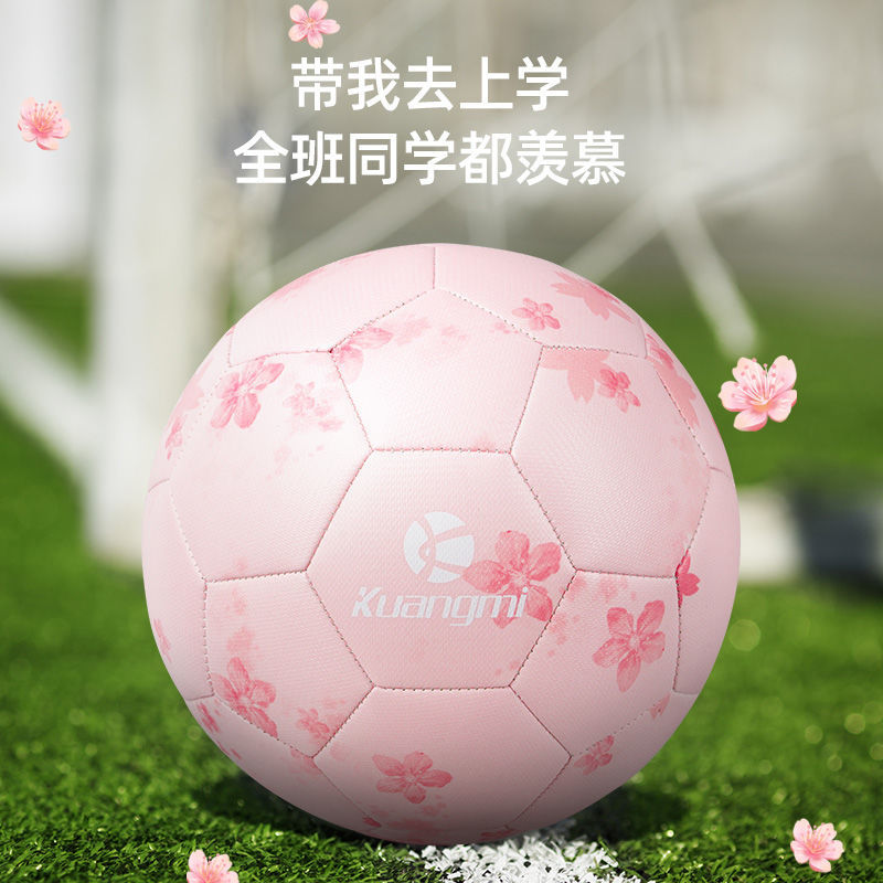 狂迷樱花粉红色足球5号 中考学生专用训练刻字定制生日礼物五号球