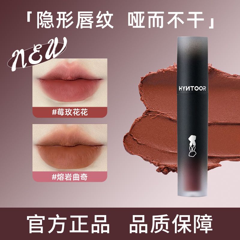 HYNTOOR Black Rabbit Reversed Macaron Lip Mud Matte Matte Long-lasting Dark Cool Tone Lip Glaze Pure Black Style