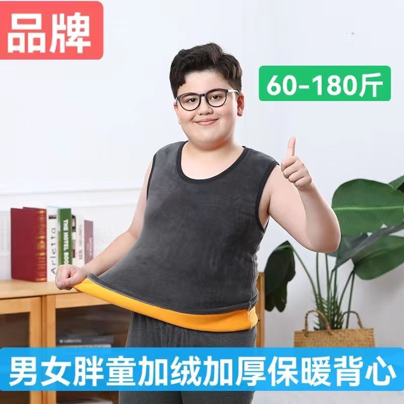 【品牌】特厚加大中大童加絨加厚保暖背心男女孩冬季打底內穿馬甲