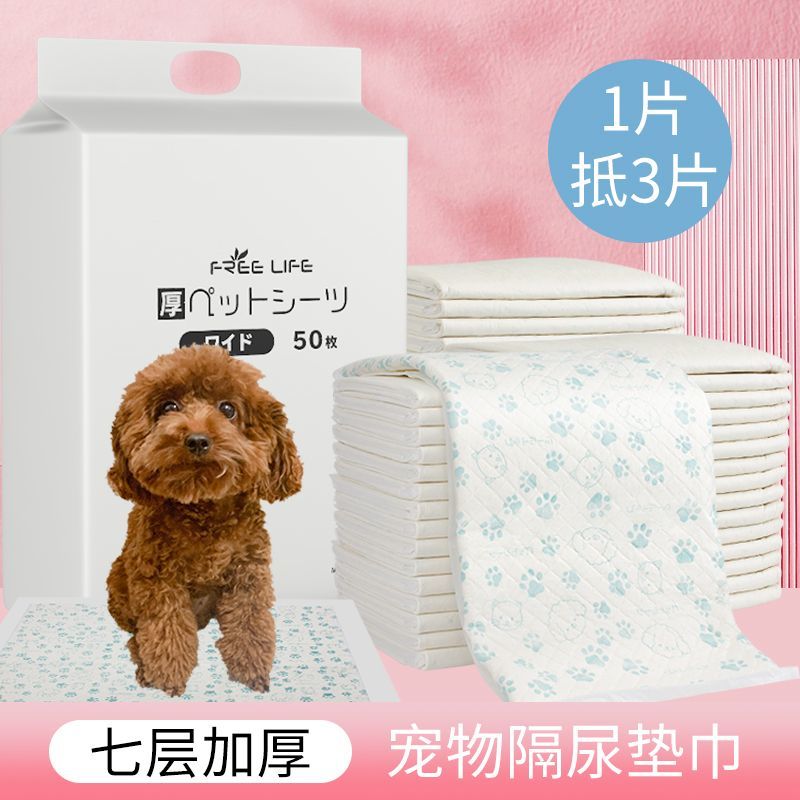 【咪吠尔】宠物狗狗尿垫尿布尿片印花除臭卫生垫吸水尿不湿加厚 图片 2