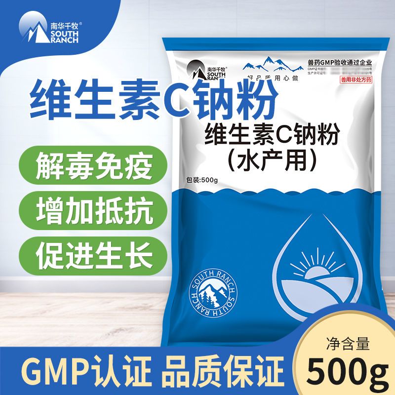 维生素 C 钠粉 (水产用) 产品主图