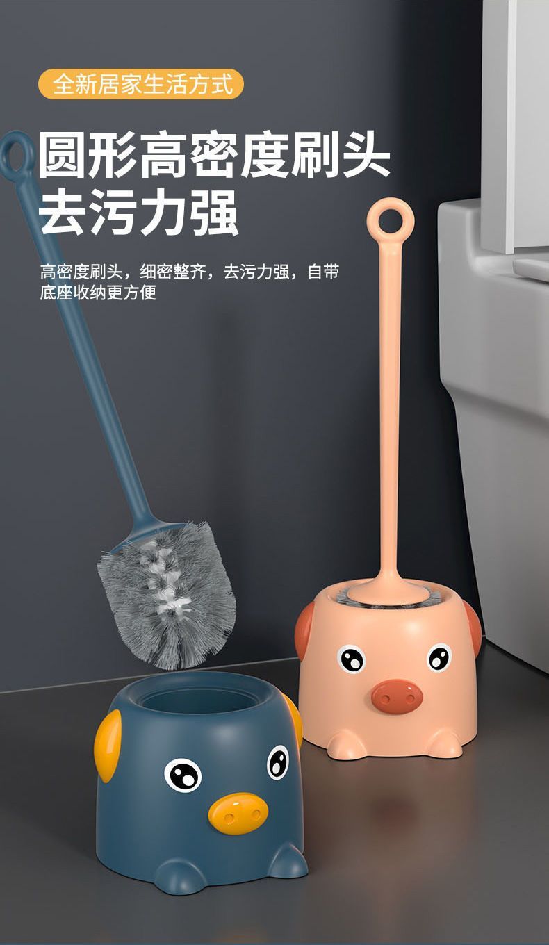 小猪马桶刷套装厕所马桶刷子家用卫生间长柄清洁刷带底座