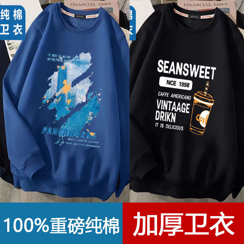 Round neck sweater men's autumn  new ins trendy brand long-sleeved spring and autumn oversize autumn and winter capless top