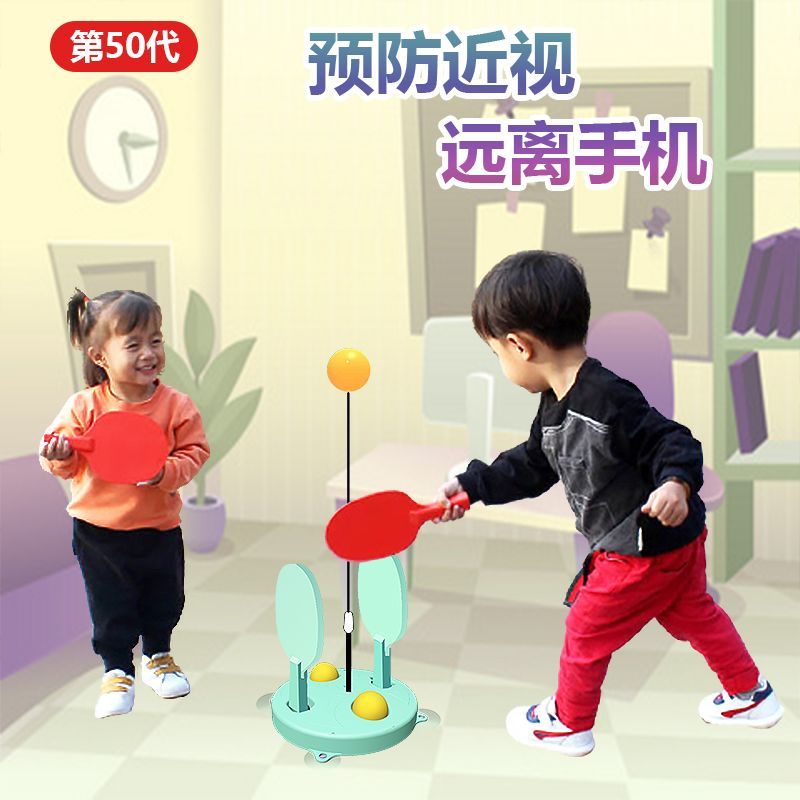 防近视乒乓球拍儿童训练神器老年人玩具解闷儿童益智玩具自练神器