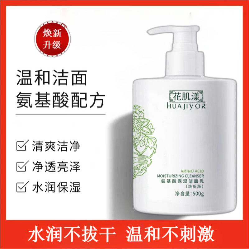 適合媽媽洗面奶正牌抗皺祛斑美白嫩膚深層補水保濕官方正品潔面乳