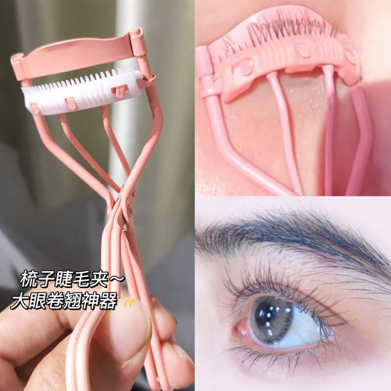 Ouyang Nana same eyelash clip curling eyelash fine novice clip eyelash super wide-angle arc holiday eyelash tool