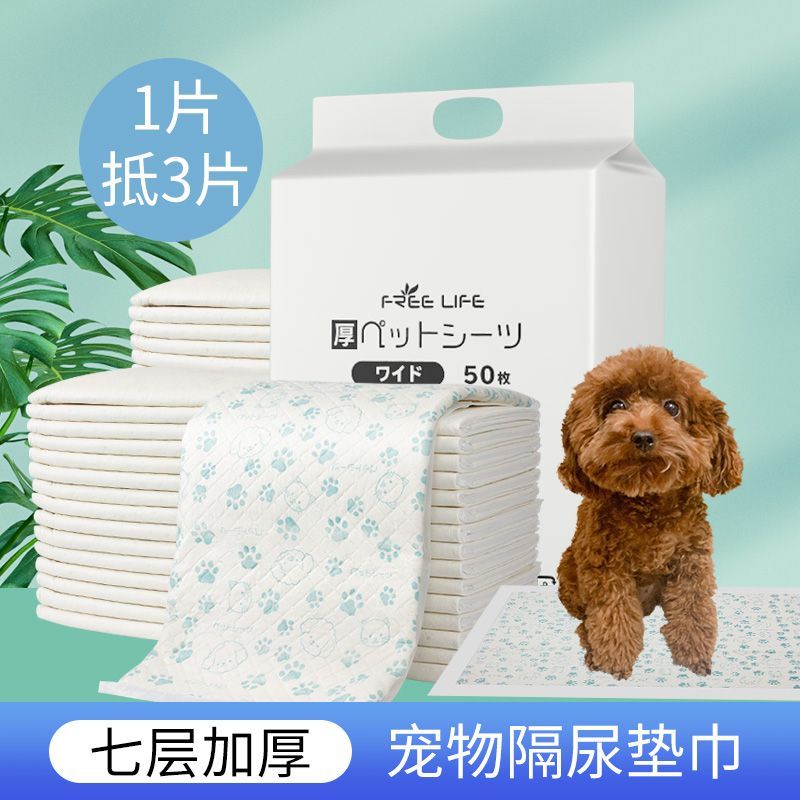 咪吠尔宠物狗狗尿垫尿布尿片印花除臭卫生垫吸水尿不湿加厚