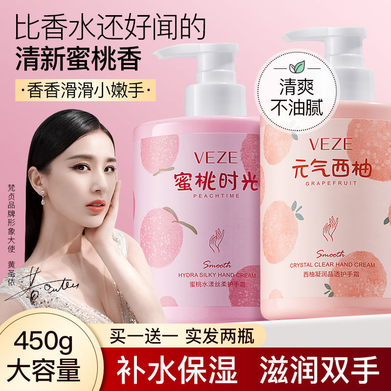梵貞蜜桃護手霜保濕滋潤補水秋冬防凍防乾裂改善粗糙大容量護手霜