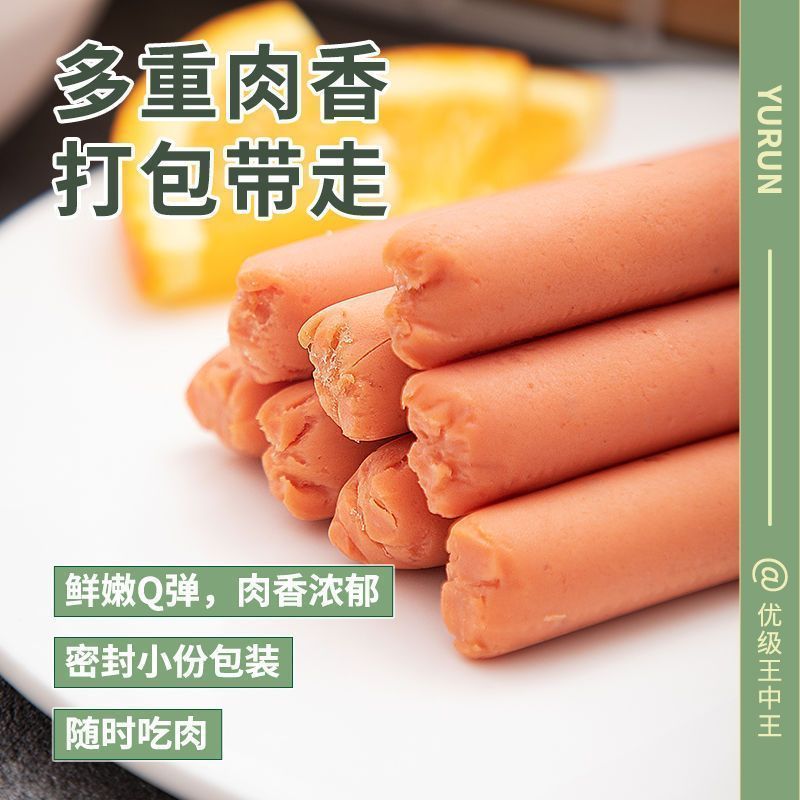 雨润火腿肠王中王批发骨汤风味加餐办公室零食240g*6袋即食香肠
