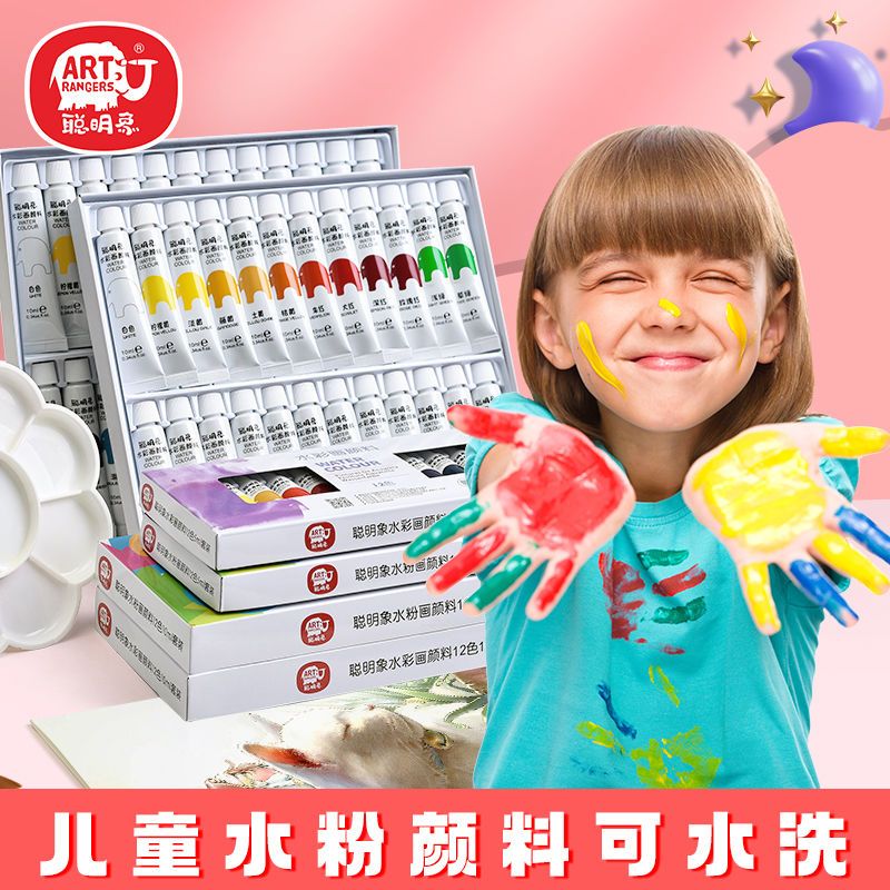 聪明象水粉颜料套装初中生幼儿园画画工具美术生用品儿童水彩颜料