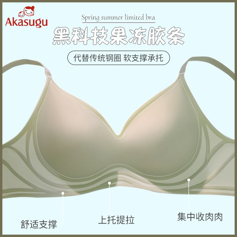 Akasugu seamless underwear women's small chest anti-sagging anti-sagging lift-up top support no steel ring bra sports thin section