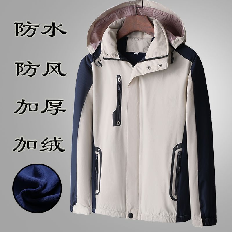 2023 new windbreaker jacket men's spring and autumn men's fleece mountaineering suit windproof waterproof casual plus size jacket