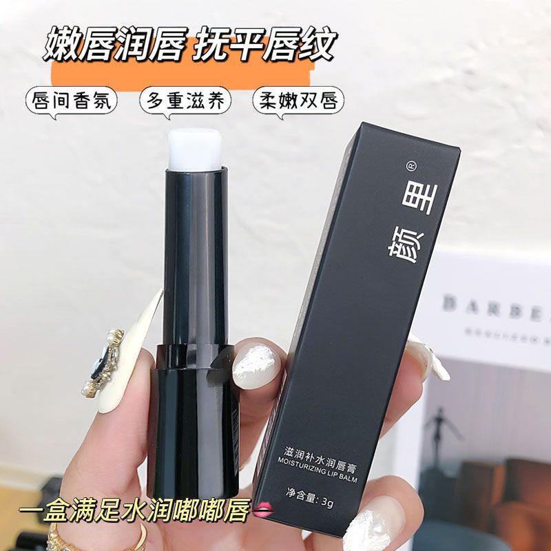 潤唇膏保濕滋潤補水凡士林唇膜嘴唇乾裂起皮修護唇膏高顏值學生款