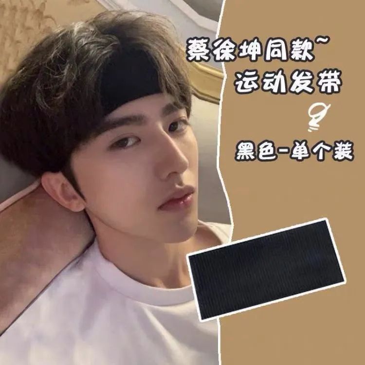 Yi Yang Qianxi same style sports headband sweat-absorbing running turban headgear wide-brimmed headband men's special hairband for washing face