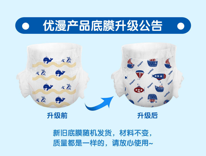 【一夜一片】优漫婴儿全包臀一体裤超薄透气纸尿裤XL大吸量尿不湿