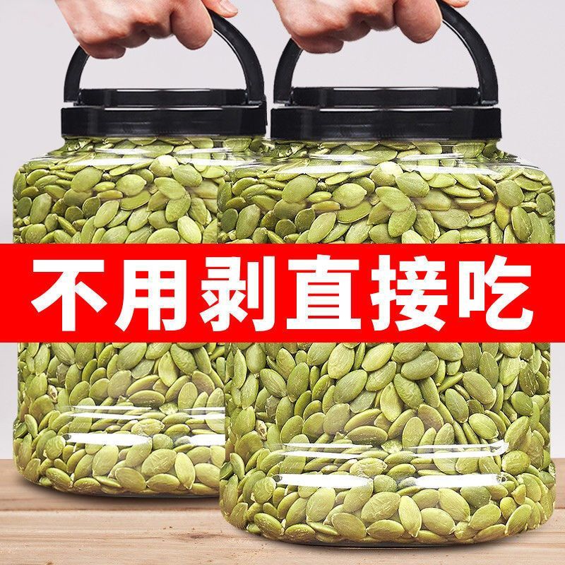 新货南瓜籽原味含罐重250g无壳南瓜子仁烘焙原料坚果零食批发