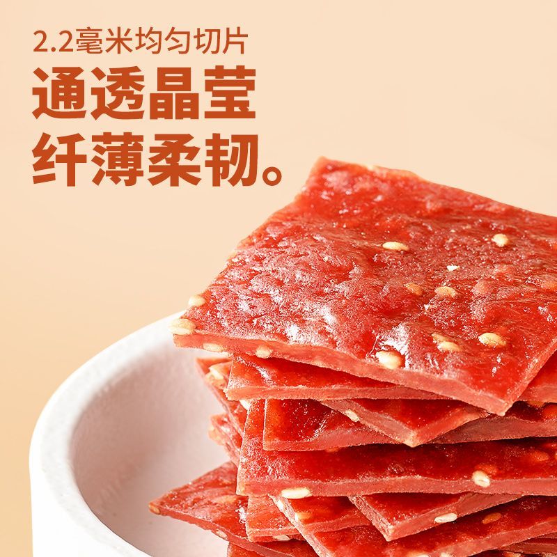 盐津铺子高蛋白肉脯30/60包解馋小零食休闲零食小吃独立包装批发l