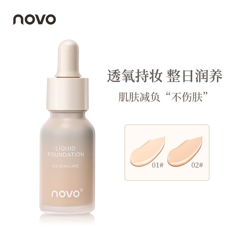 NOVO粉底液遮瑕保濕遮斑持久控油不卡粉防水防汗不脫妝學生粉底霜