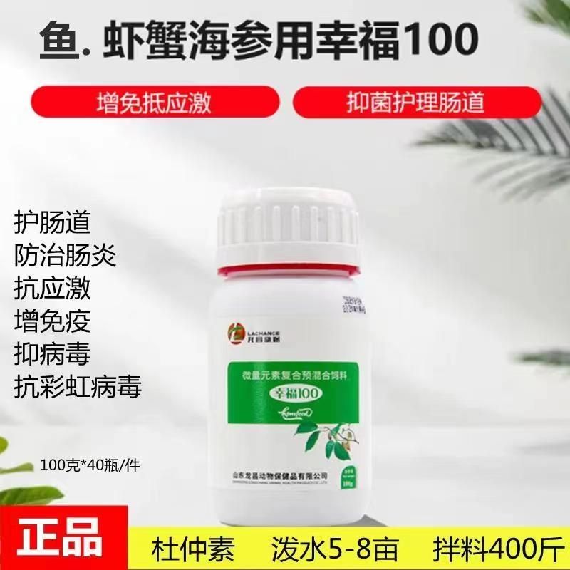 幸福 100 杜仲提取物水产免疫增强剂