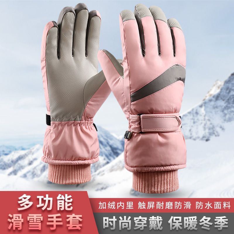 冬季手套保暖防寒加绒加厚滑雪骑行手套防风防水可触屏电动车手套