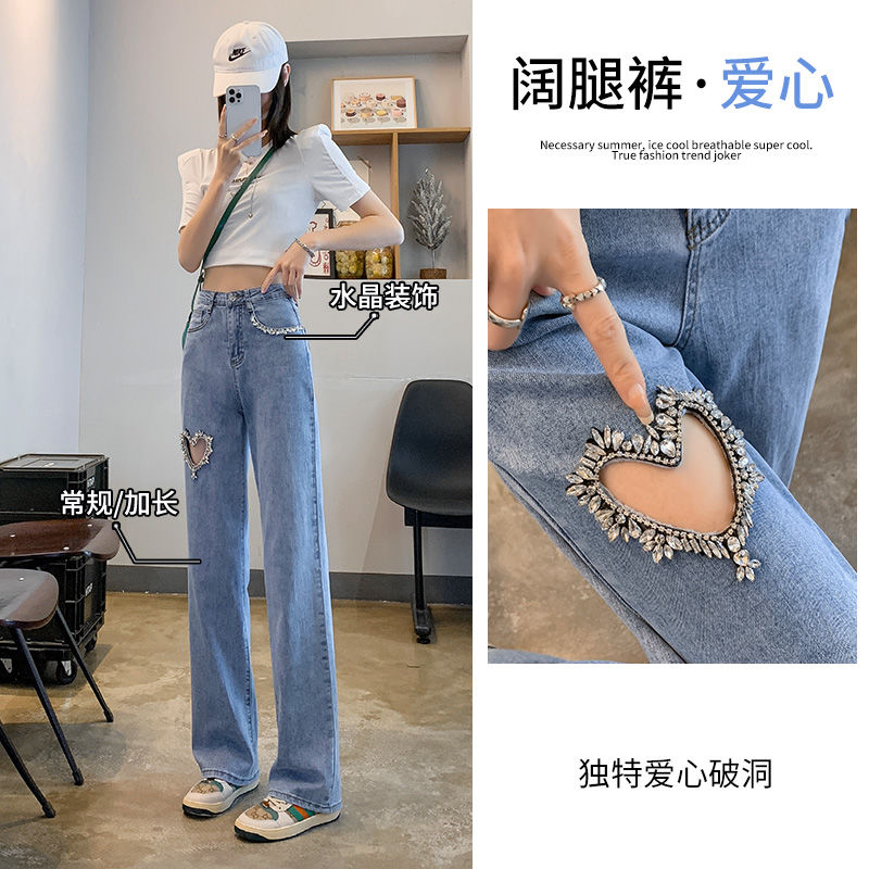 闊腿牛仔褲女夏季薄款年新款顯瘦直筒高腰愛心鑲鑽拖地牛仔褲