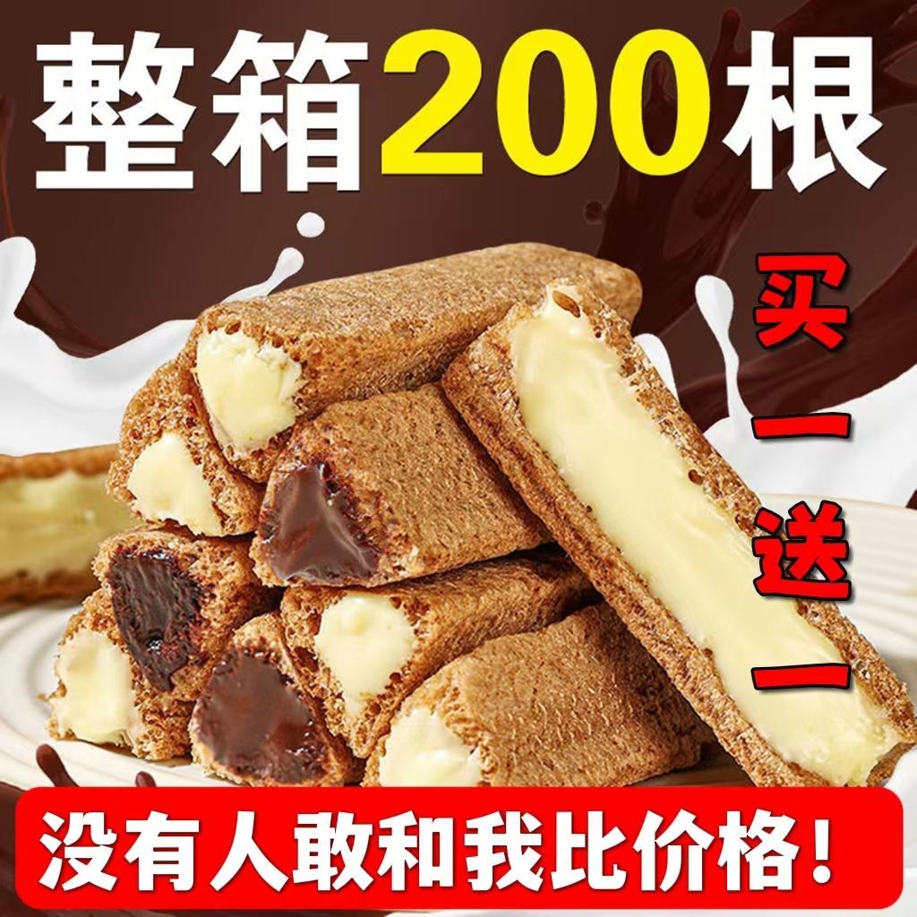 【佰亿补贴】熔岩三角酥巧克力棒味夹心饼干网红零食独立包装