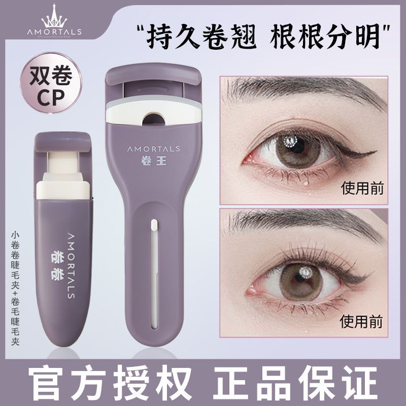 Ermu grape roll king roll eyelash curler natural curl long-lasting stereotypes sunflower portable hand disabled party students