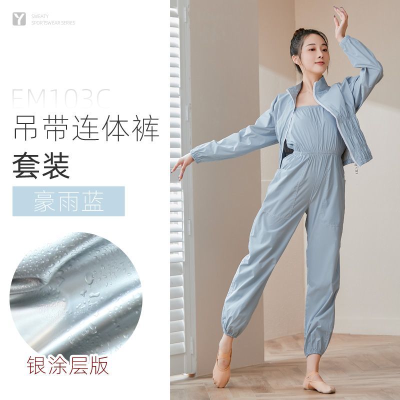 Yigengmei adult sling sweat suit suit sports training one-piece trousers sauna professional dance weight loss pants