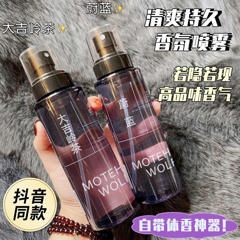 香氛噴霧祛除衣物異味火鍋煙味持久大容量香留香清新自然帶體香