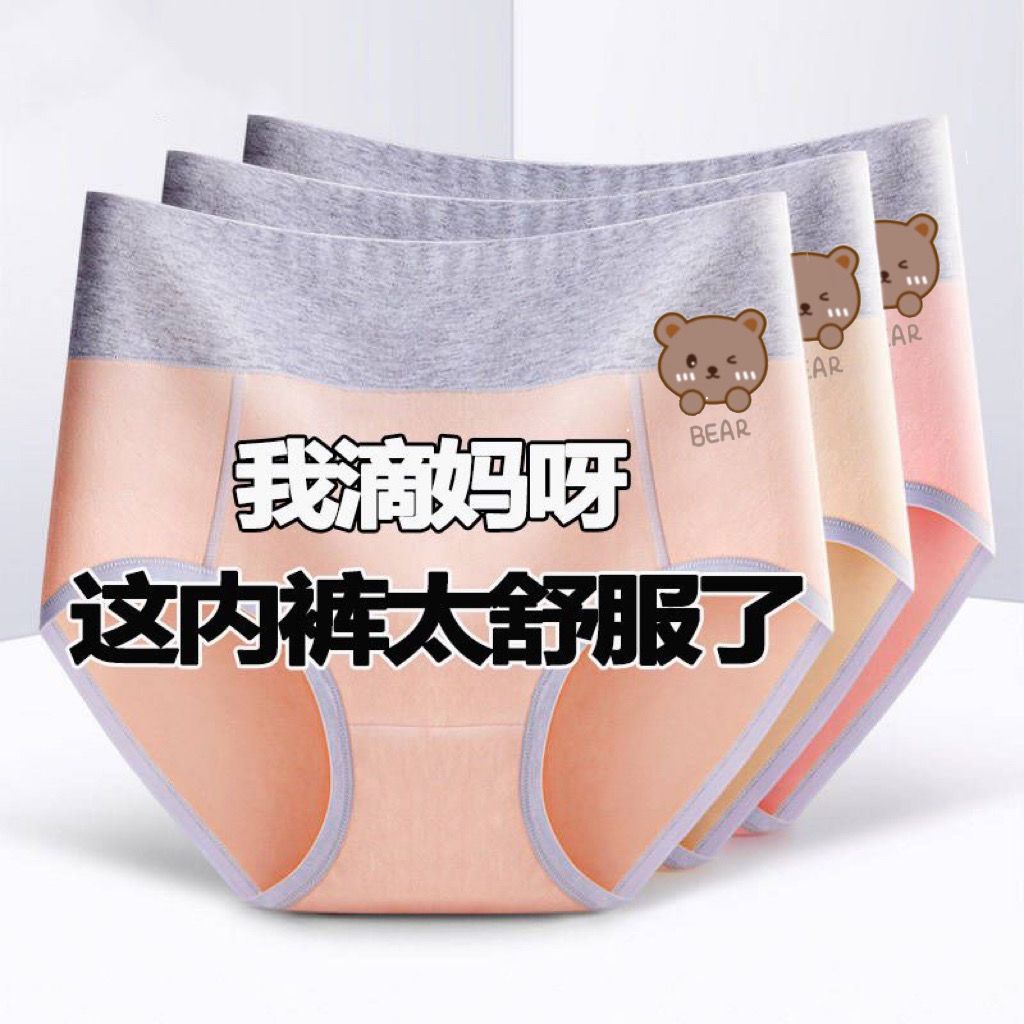 4 pieces of cute mid-waist ladies student pure cotton underwear without trace buttocks lifting large size briefs head body shaping tummy control pants