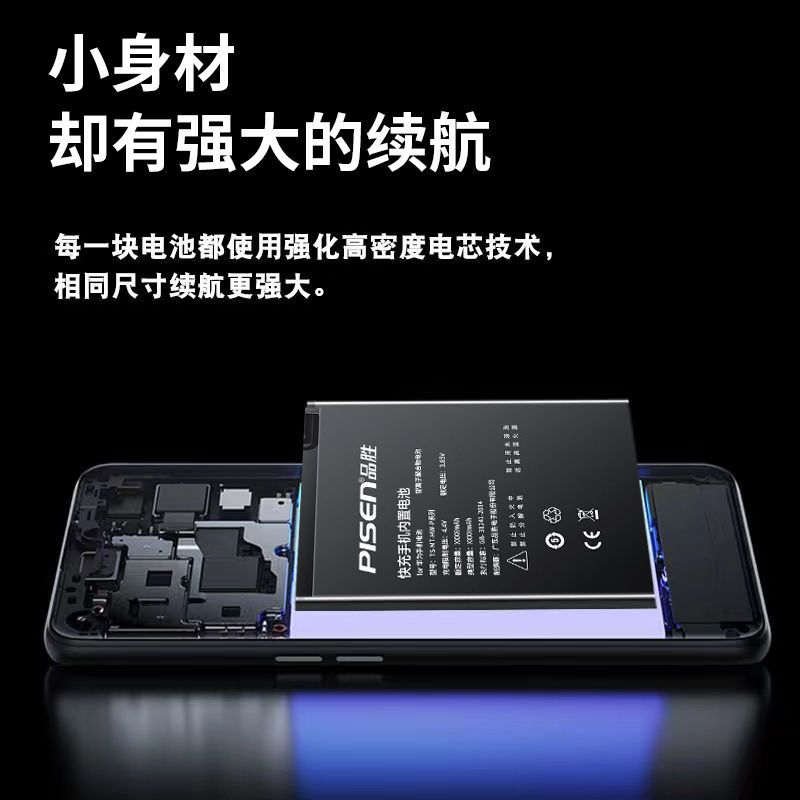 品胜适用于华为P30pro手机P40/P20p电池p20青春版快充p9/P8电芯p7