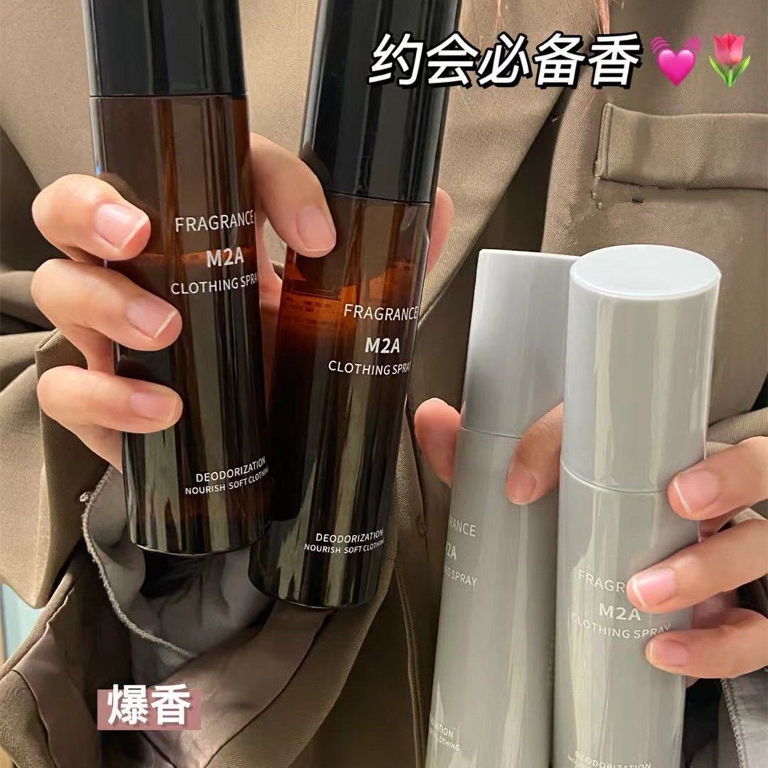 m2a衣物香氛噴霧除異味霉味汗味持久留香清新自然男女空氣清新劑