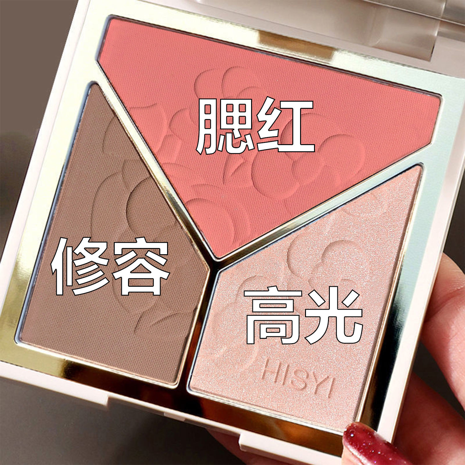 腮紅修容盤高光一體三合一提亮高光爆閃陰影腮紅高光修容盤初學者