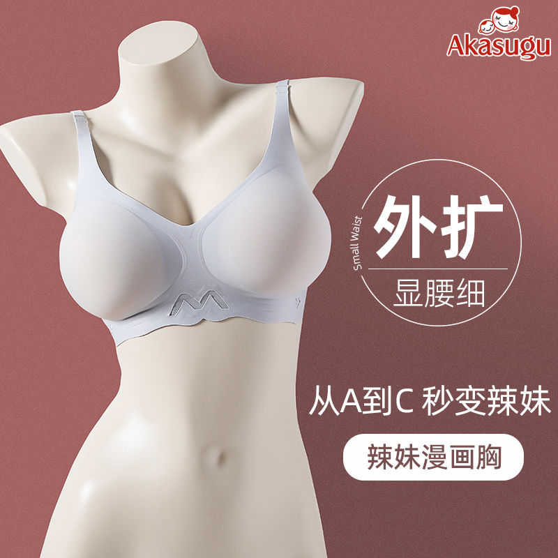 Akasugu South Korea's external expansion chest underwear women's small chest gathered anti-sagging big bra without trace no steel ring