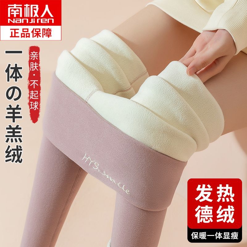 南極人德絨秋褲女內穿冬加絨加厚保暖褲東北特厚棉毛褲線褲打底褲