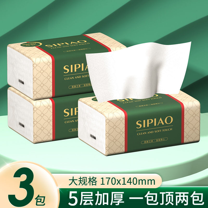 Pumping paper big bag large size affordable full box wholesale household toilet paper facial tissue paper napkin soft tissue paper pumping