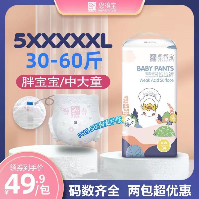 恩得寶拉拉褲超大碼6XL夜用中大童7XXXXL夏季160斤學生超薄薄款