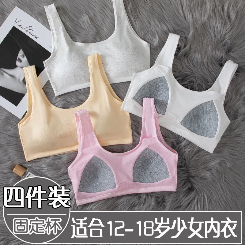 12-18 years old underwear female developmental period junior high school students one-piece fixed cup shockproof girl bra vest