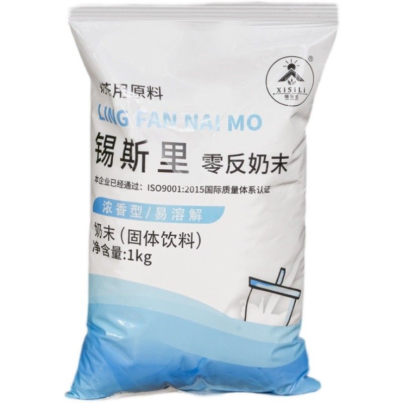 锡斯里浓香型奶精粉0反植脂末奶末速溶咖啡伴侣奶茶店原料商用1kg
