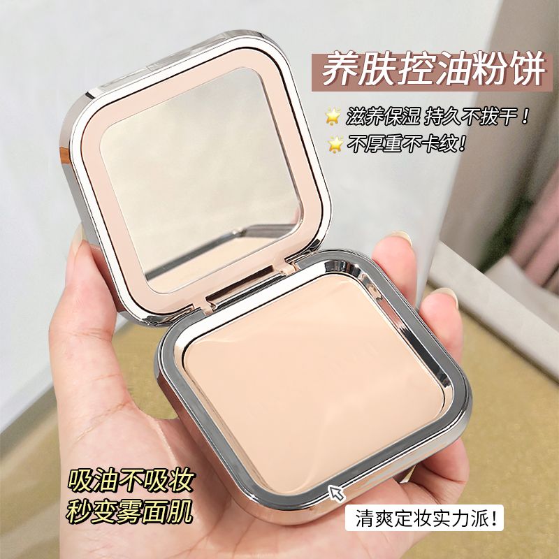 化妝師專用定妝粉持久定妝控油遮瑕磨皮防水不脫妝不卡粉蜜粉粉餅