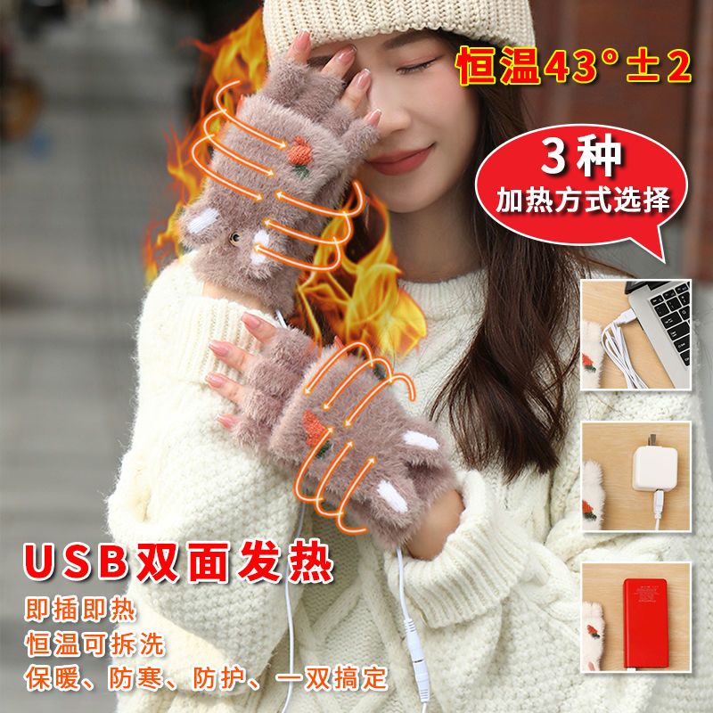 发热手套露半指加热usb充电保暖手套骑行男女冬学生工作触屏防寒