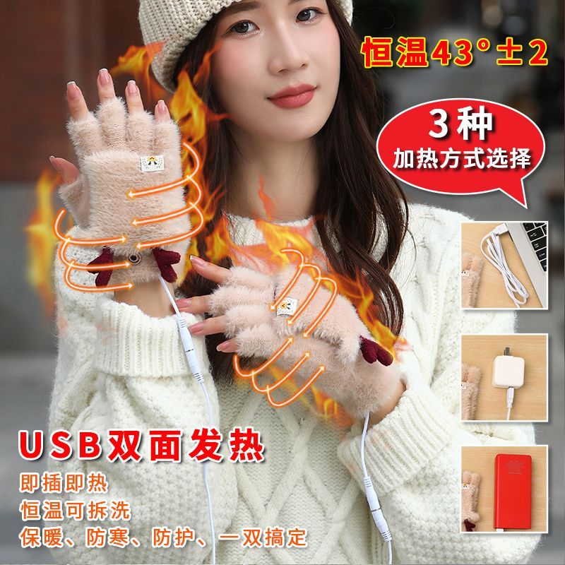发热手套露半指加热usb充电保暖手套骑行男女冬学生工作触屏防寒