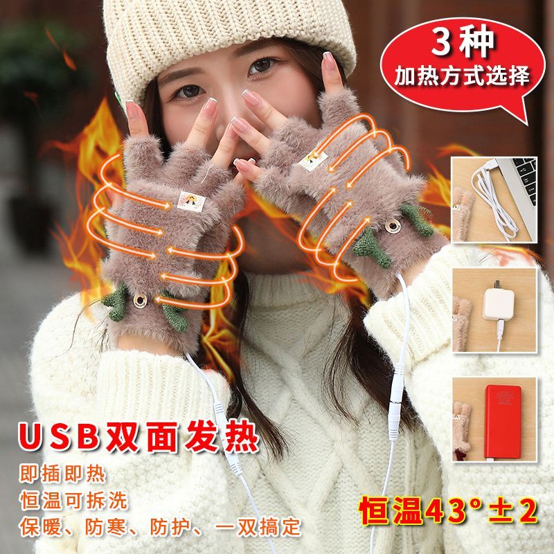 发热手套露半指加热usb充电保暖手套骑行男女冬学生工作触屏防寒