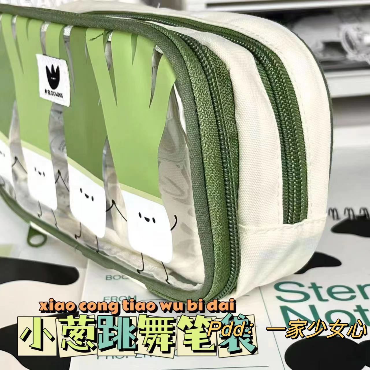 新款初高中生大容量笔袋可爱小葱花透明卡通印花化妆包收纳包