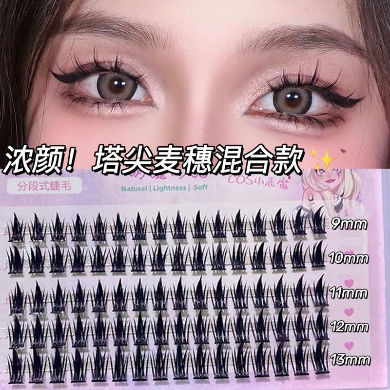 塔尖麥穗混合款!濃密小惡魔假睫毛女超自然仿真新手仙子下睫毛