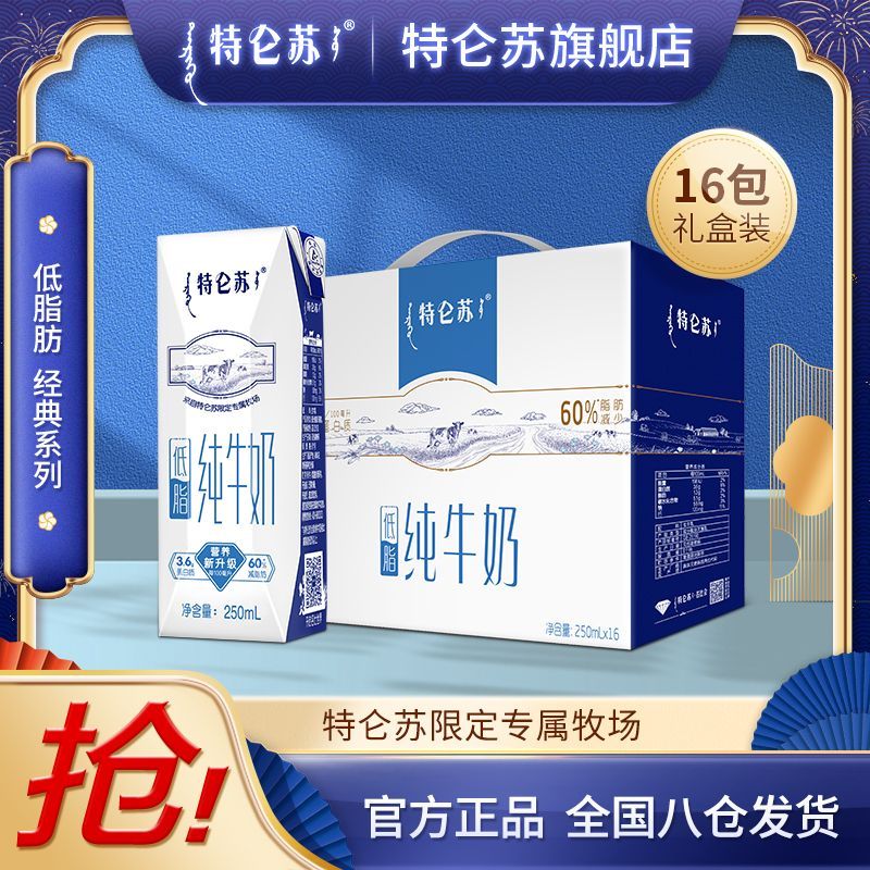 【2月】特仑苏纯牛奶250ml×12盒*2提整箱营养奶 新老包装 进宝