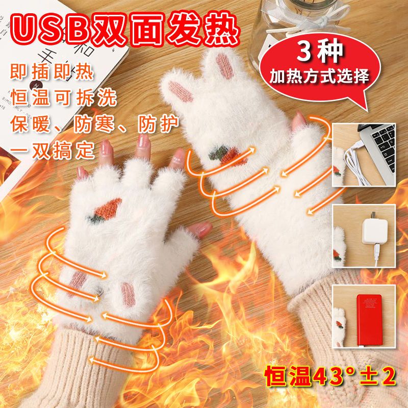 发热手套露半指加热usb充电保暖手套骑行男女冬学生工作触屏防寒