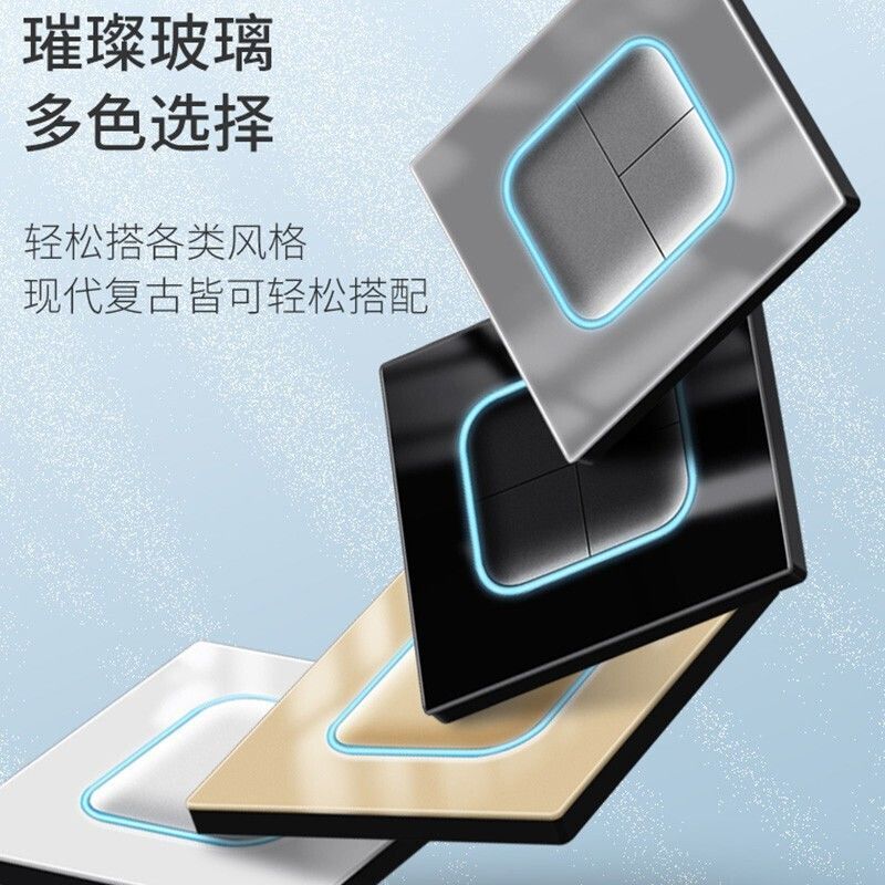 国际电工灰色钢化玻璃镜面开关插座面板家用86型一开5五孔USB墙壁