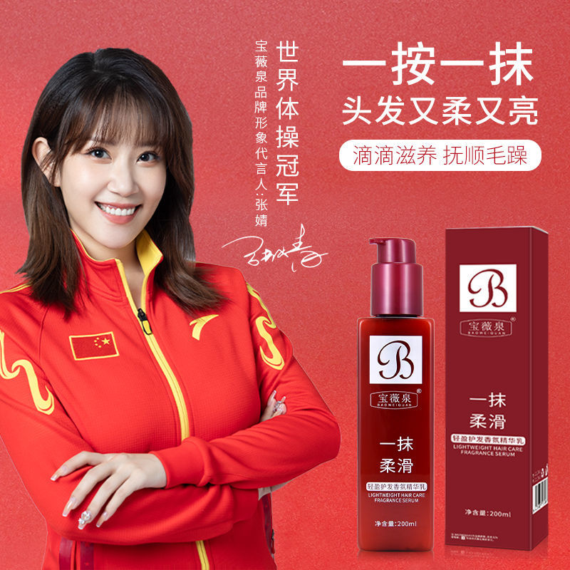 【抖音同款】一抹順滑護髮精華乳懶人免洗香氛柔順滑全新升級正品