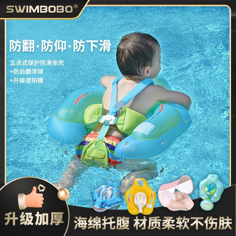 Swimbobo婴儿游泳圈婴幼儿趴圈儿童婴儿腋下圈宝宝游泳圈加宽防翻
